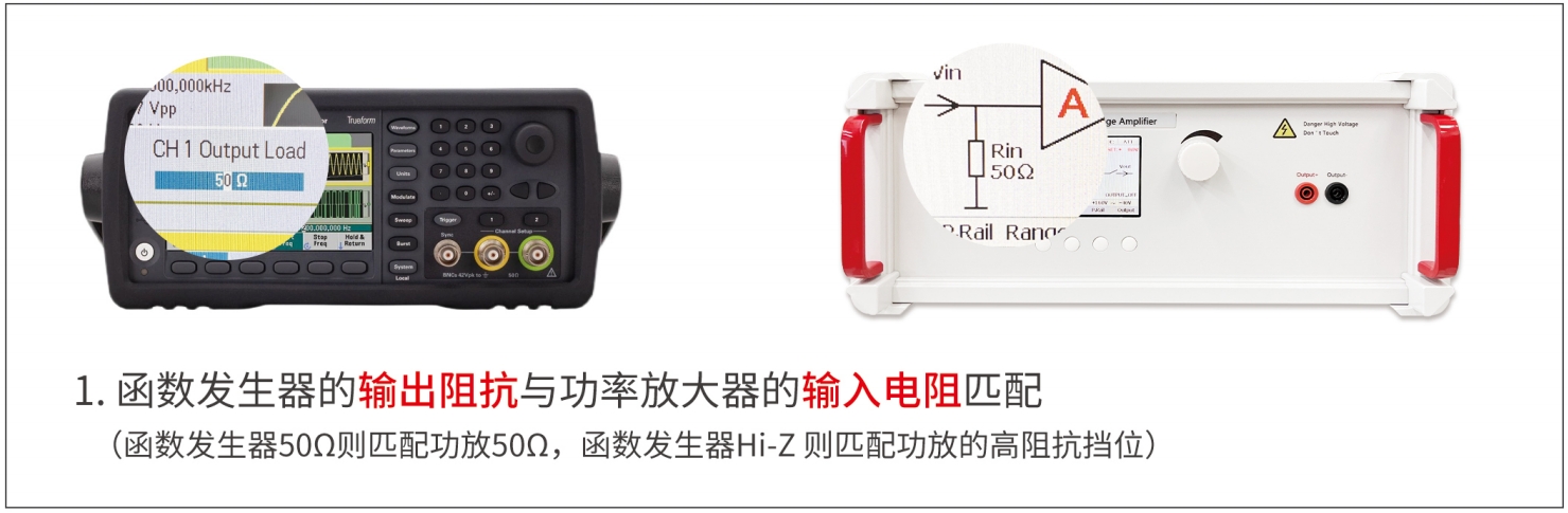 為什么要進(jìn)行阻抗匹配?功率放大器和信號(hào)源如何設(shè)置阻抗匹配? 為什么要進(jìn)行阻抗匹配?功率放大器和信號(hào)源如何設(shè)置阻抗匹配?