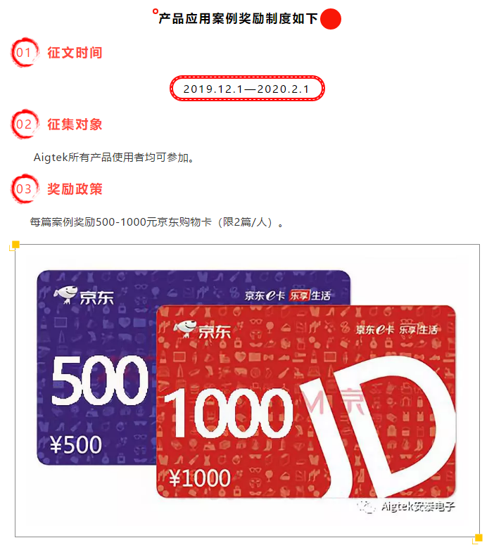 【案例分享】Aigtek有獎(jiǎng)?wù)魑幕顒?dòng)開始啦！